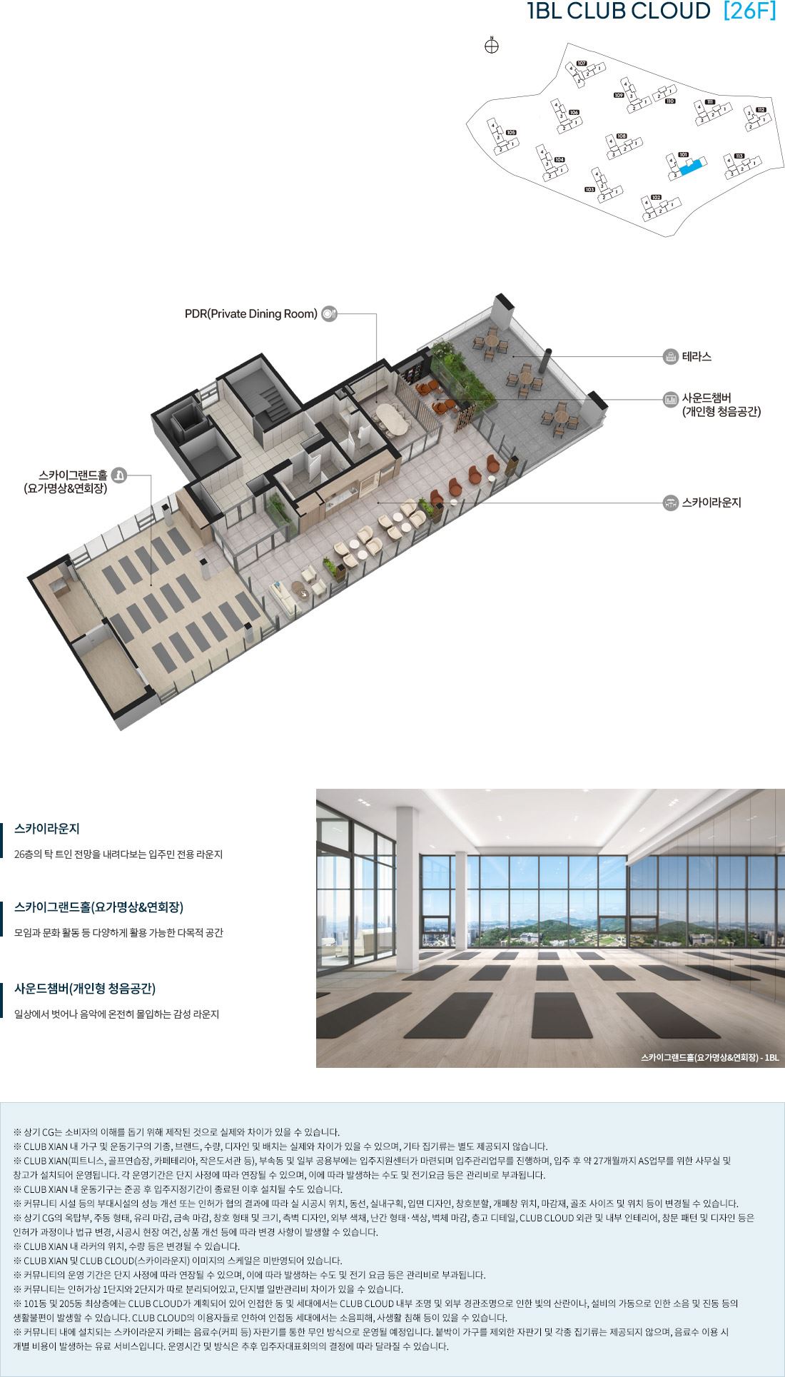 CLUB CLOUD 1단지