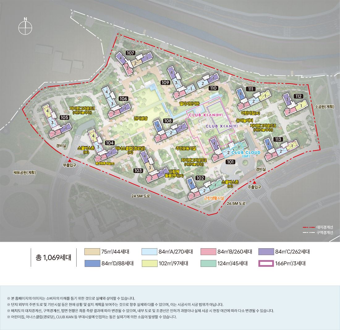 오산헤리티지자이 1단지 배치도
