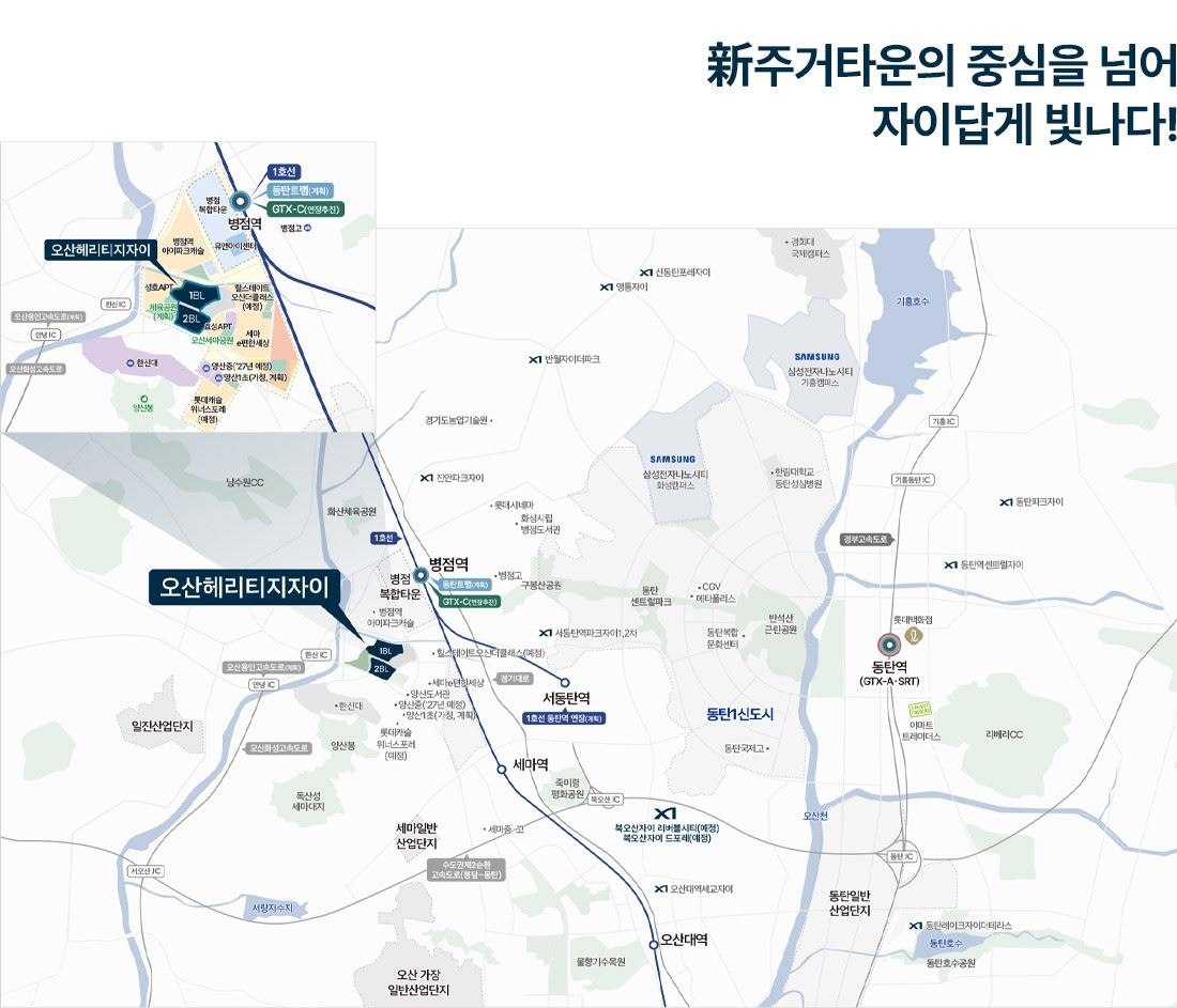 오산헤리티지자이 입지환경 위치도